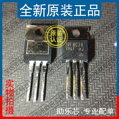 IRFBG20PBFTO-220芯片