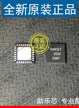 助乐芯 A4982SETTR-T A4982SETTR A4982 丝印4982ET QFN32 芯片