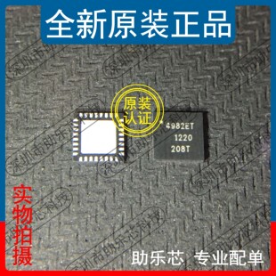 助乐芯 A4982SETTR-T A4982SETTR A4982 丝印4982ET QFN32 芯片