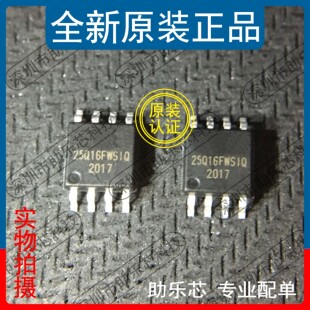 助乐芯 全新正品 W25Q16FWSSIQ 丝印25Q16FWSIQ SOP8 存储器 芯片