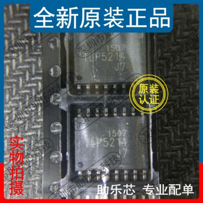 助乐芯 全新正品 TLP5214 SOP16 贴片 光电耦合器 光隔离器 芯片