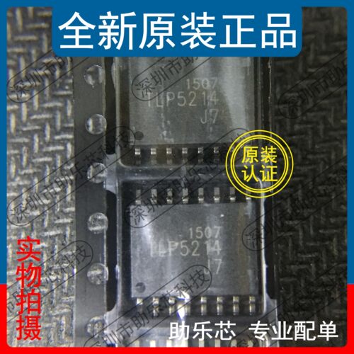 助乐芯 全新正品 TLP5214 SOP16 贴片 光电耦合器 光隔离器 芯片