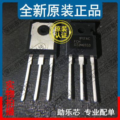 助乐芯 全新 FCH023N65S3-F155 FCH023N65S3 TO-247 MOS管芯片