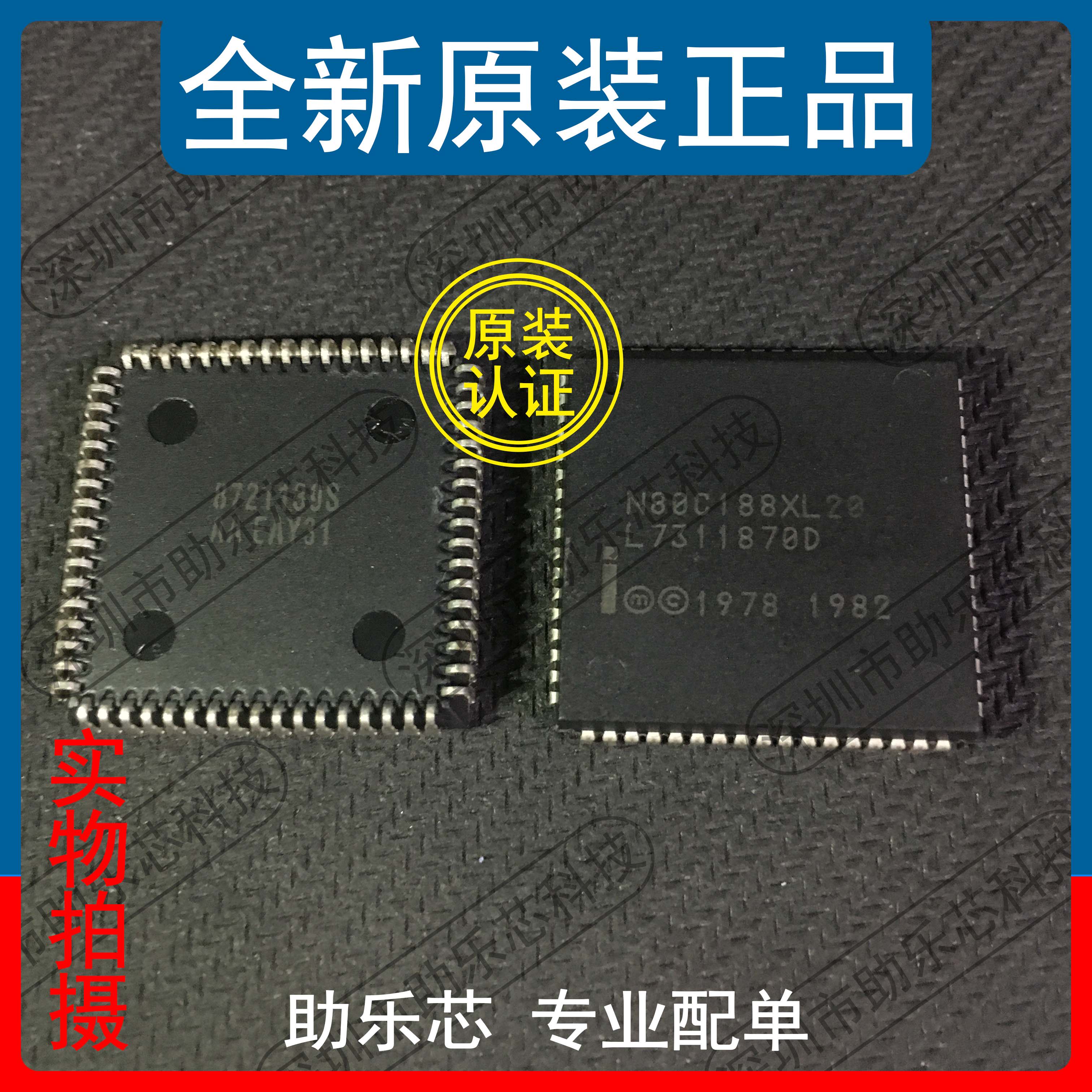 助乐芯 全新 N80C188XL20 N80C188XL N80C188 PLCC68 控制器芯片