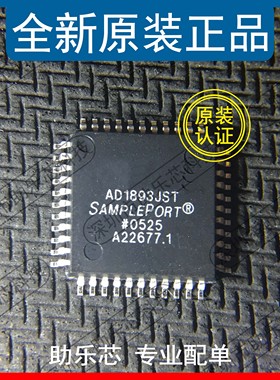 助乐芯 全新正品 AD1893JSTZ AD1893JST AD1893 QFP44  音频芯片