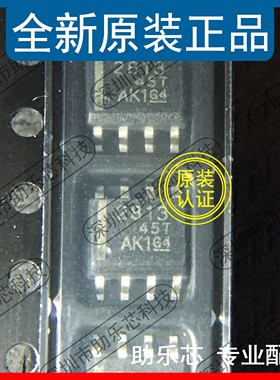 助乐芯 全新正品 TPS2813DR TPS2813D TPS2813 SOP8 驱动器芯片