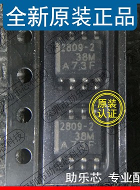 助乐芯 全新正品 UCC2809DTR-2 UCC2809D-2 丝印2809-2 SOP8 芯片