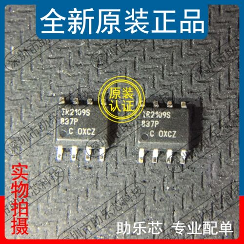 IR2109STRPBFSOP8驱动器芯片