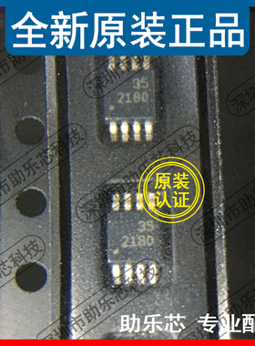 助乐芯 全新 OPA2180IDGKR OPA2180IDGK OPA2180 丝印2180 MSOP8