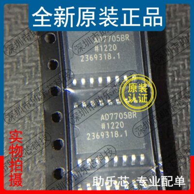 助乐芯 全新正品 AD7705BRZ AD7705BR AD7705 SOP16 转换器 芯片