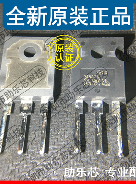 助乐芯 全新正品 STW75NF30 丝印75NF30 TO-247 N沟道MOS管芯片