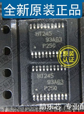 助乐芯 全新 SN74HCT245PWR SN74HCT245PW 丝印HT245 TSSOP20芯片