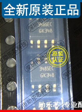助乐芯 全新 ST3485ECDR ST3485ECD ST3485 丝印3485EC SOP8 IC