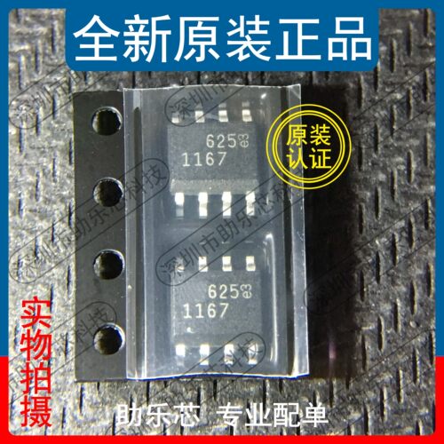 助乐芯 全新正品 LT1167CS8 LT1167 丝印1167 SOP8运算放大器芯片