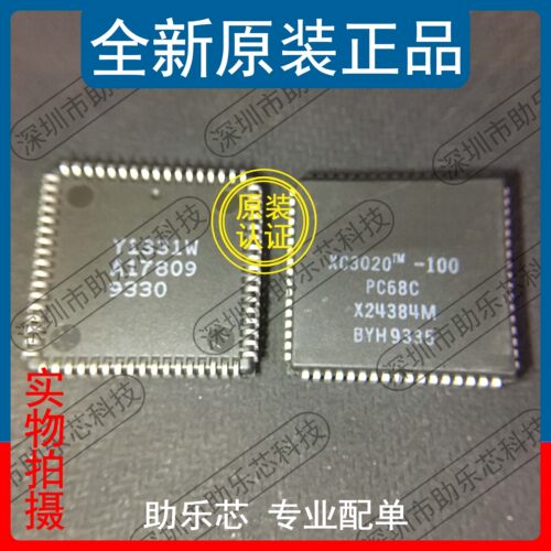 助乐芯 XC3020-100PC68C XC3020-100PC68I XC3020-100 PLCC68芯片