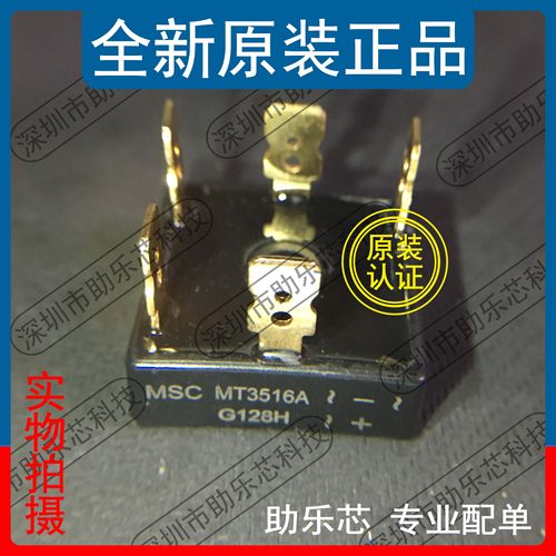 MT3516ADIP-51600V芯片