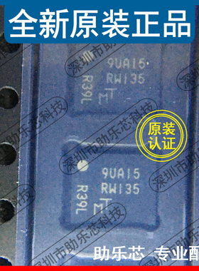 助乐芯 全新 MT25QL128ABA1EW7-0SIT 丝印RW135 WDFN8 存储器芯片