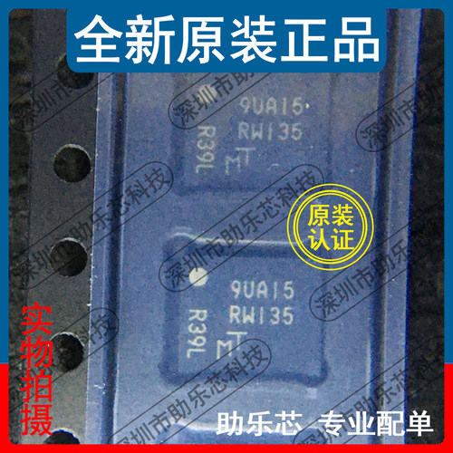 助乐芯 全新 MT25QL128ABA1EW7-0SIT 丝印RW135 WDFN8 存储器芯片