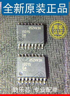 助乐芯 全新正品 ISO15DWR ISO15DW ISO15 SOP16 收发隔离器 IC