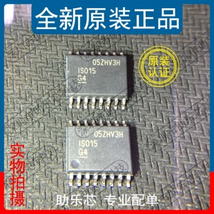 助乐芯 全新正品 ISO15DWR ISO15DW ISO15 SOP16 收发隔离器 IC