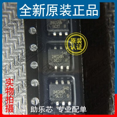 助乐芯 AT24C08N-10SC-2.7 丝印24C08N SC2.7 SOP8 存储器芯片 IC