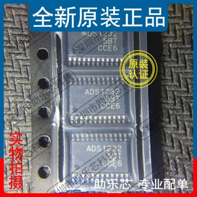 助乐芯 全新 ADS1232IPWR ADS1232IPW ADS1232 TSSOP24 芯片 IC