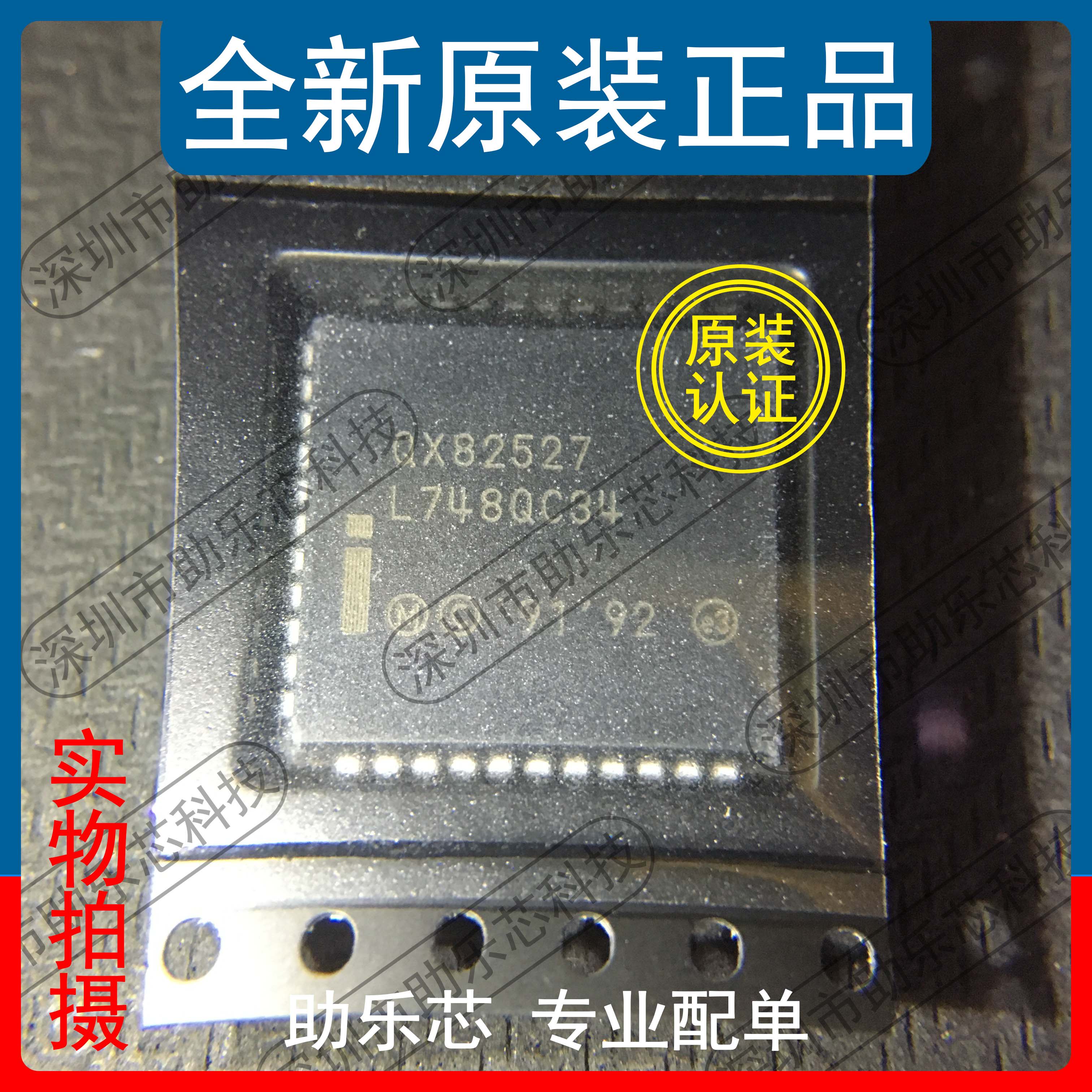助乐芯 全新 QX82527 PLCC44 串行通信控制器 汽车电脑板通讯IC
