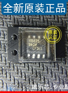 助乐芯 全新正品 IR1150ISTRPBF IR1150ISTR 丝印1150IS SOP8芯片