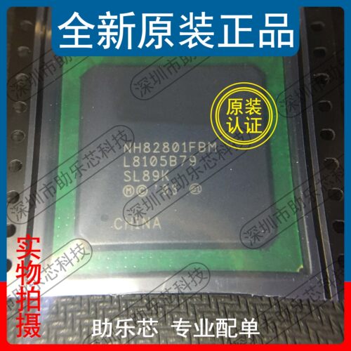 助乐芯全新正品主板芯片