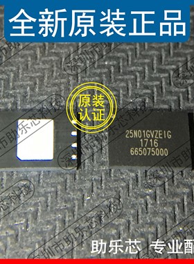 助乐芯 W25N01GVZEIG W25N01GVZEIR 丝印25N01GVZEIR WSON8存储器