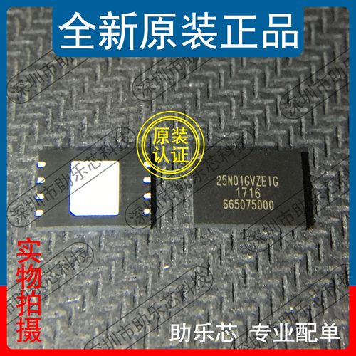 W25N01GVZEIGWSON8芯片