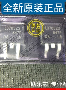 助乐芯 全新 IRL3705ZSTRLPBF IRL3705ZS 丝印L3705ZS TO-263芯片