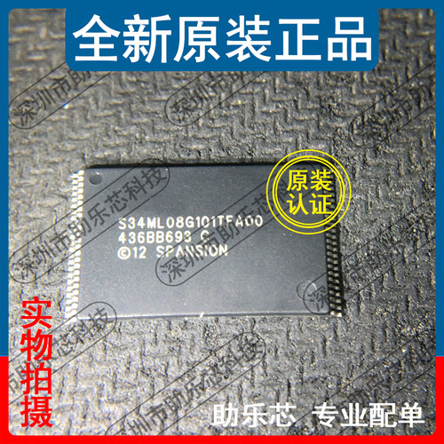 全新正品 S34ML08G101TFA000 S34ML08G101TFA00 TSOP48存储器芯片