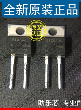 助乐芯 VS-ETX0806FP-M3 VS-ETX0806-M3 TO-220 快恢复功率二极管