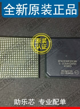 助乐芯 全新正品 EP4CE30F23C8N EP4CE30F23C8 EP4CE30 BGA484 IC