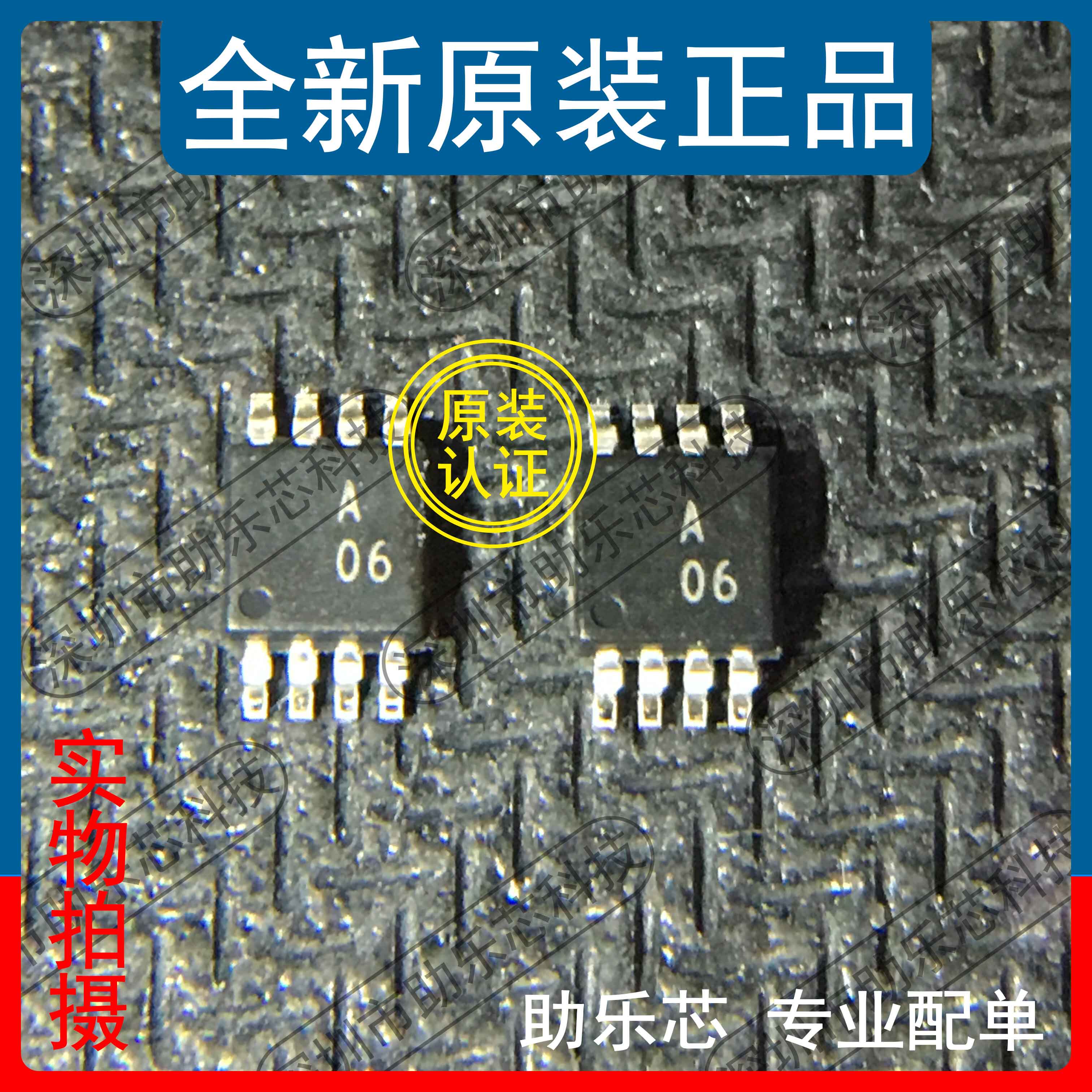 助乐芯 全新 AD8629ARMZ AD8629ARM 丝印A06 MSOP8 复位器芯片