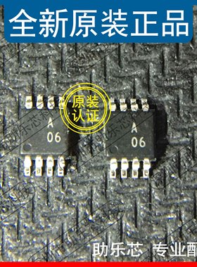助乐芯 全新 AD8629ARMZ AD8629ARM 丝印A06 MSOP8 复位器芯片