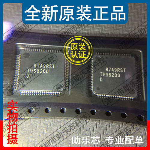 助乐芯 全新 THS8200PFP THS8200PF THS8200D THS8200 HTQFP80 IC