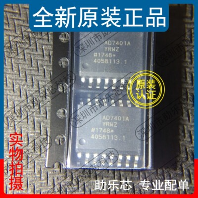 助乐芯 全新 AD7401AYRWZ AD7401AYRW AD7401 SOP16 数字隔离器IC