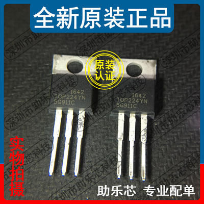 助乐芯 全新正品 TOP224YN TOP224Y TOP224 TO-220 电源管理芯片