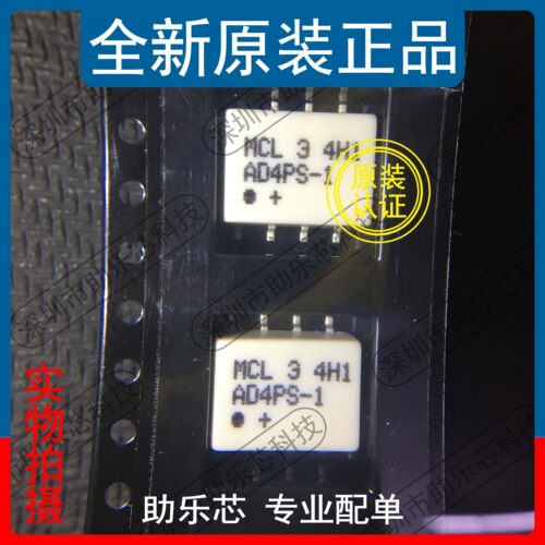 助乐芯 全新正品 AD4PS-1+ AD4PS MCL微波频率功分器 专业配单IC