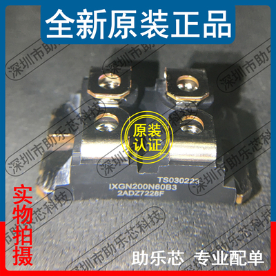 助乐芯 全新正品 IXGN200N60B3 SOT-227B IGBT管/模块 600V/300A