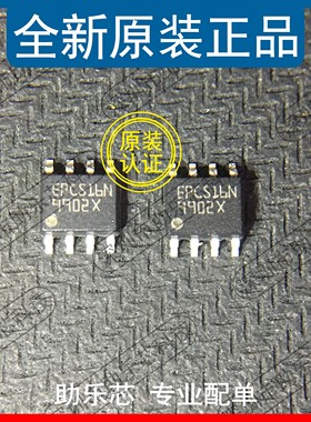 助乐芯 EPCS16SI8N EPCS16SI8 EPCS16N SOP8 可编程逻辑芯片 IC