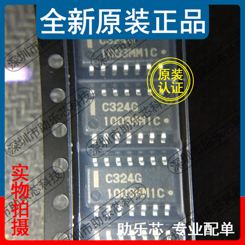 助乐芯UPC324G2-E1-ASOP14