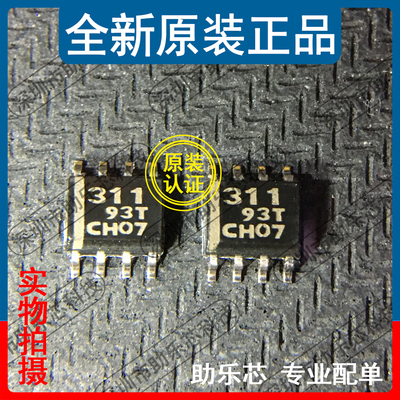 助乐芯 全新 TPA311DR TPA311D TPA311 丝印311 SOP8 音频放大器