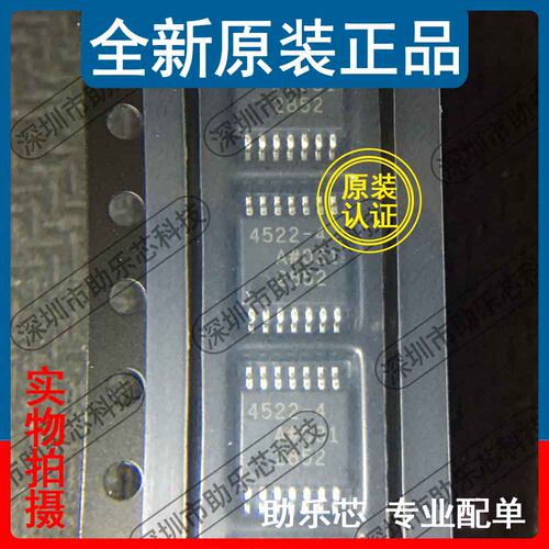 助乐芯 全新 ADA4522-4ARUZ ADA4522-4 4522-4 TSSOP14 精密运放