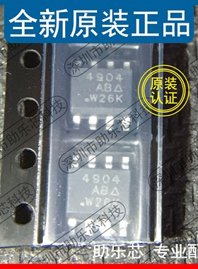 助乐芯 SI4904DY-T1-E3 SI4904DY-T1 SI4904DY 丝印4904 SOP8芯片