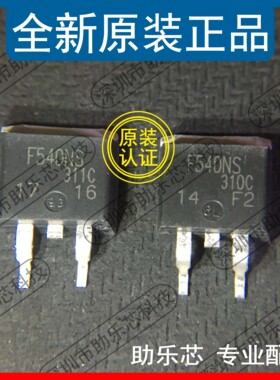 助乐芯IRF540NSTRLPB IRF540NSTRRPBF IRF540NSPBF F540NS TO-263