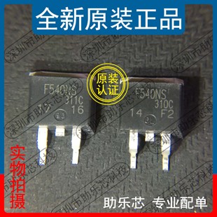 助乐芯IRF540NSTRLPB IRF540NSTRRPBF IRF540NSPBF F540NS TO-263