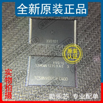 助乐芯 全新 TC58NVG0S3ETA00 TC58NVG0S3 TSSOP48 存储缓存芯片